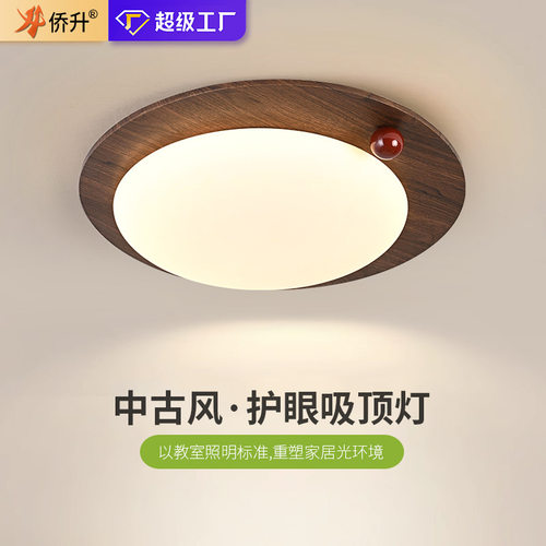 中古法式复古胡桃木色卧室吸顶灯