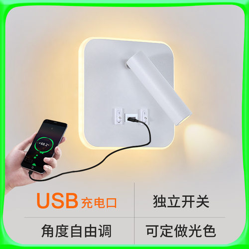 北欧极简USB充电LED床头壁灯