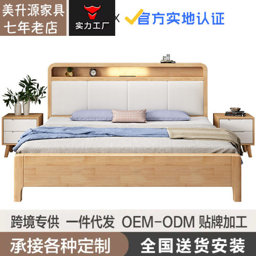 工厂带夜灯北欧实木床1.8双人大床1.5m现代简约小户型卧室储物床