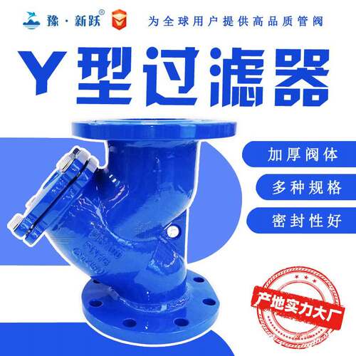 Y型过滤器球墨铸铁GL41H-16Q水利系统用法兰式过滤器DN50