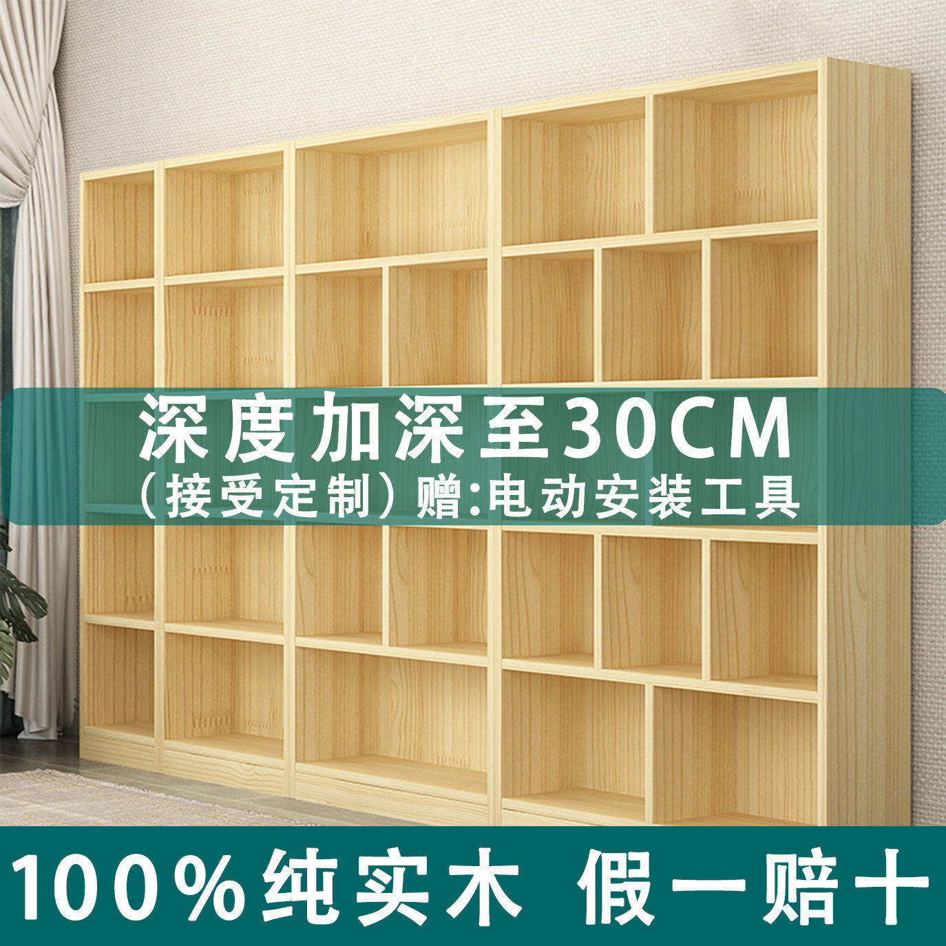实木书柜儿童书架落地全实木置物厨卫防水贴/条