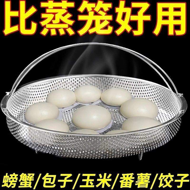 【下单立减20】带提手蒸架多功能料理蒸笼不锈钢沥水篮锅具蒸格,厨房/烹饪用具,蒸格/蒸片/蒸架,淘宝优惠券,粉丝福利购,淘宝优惠卷