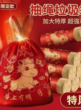【抢!300只】新年红色抽绳加厚垃圾袋家用特厚手提式大号
