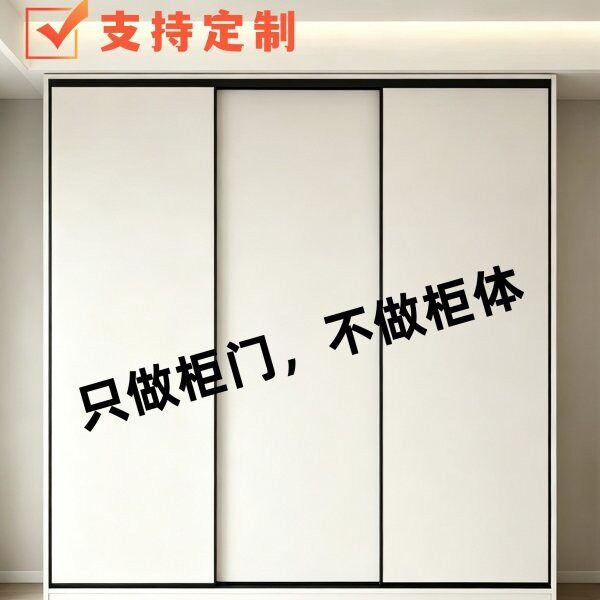 衣柜门定制移门推拉门蜂窝铝板柜门金属架衣柜门定做衣帽间移门