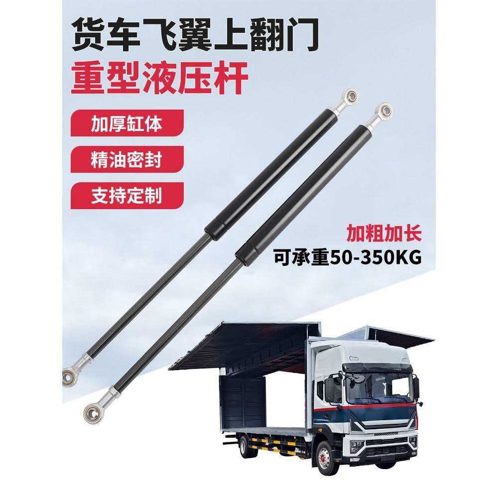 卡车翻转门液压支柱飞翼侧门气支柱重型气弹簧电动三轮后门支撑杆