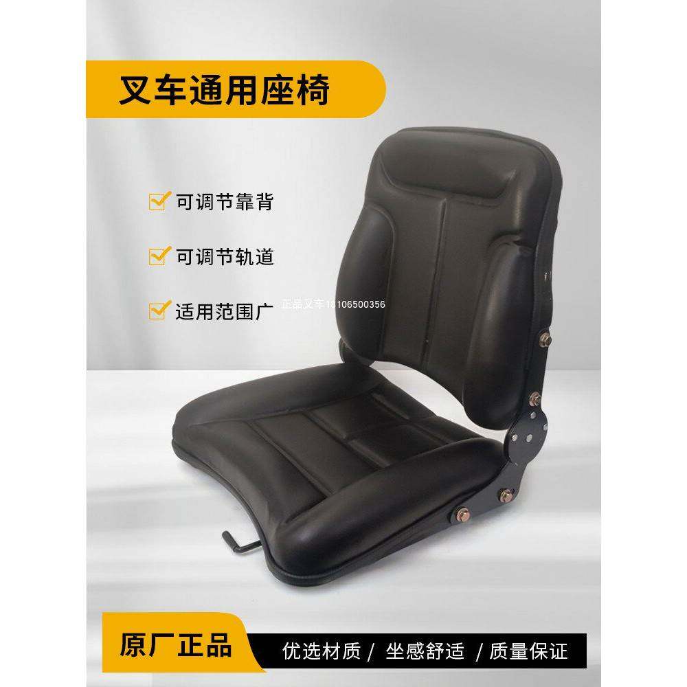 叉车座椅凳子安全带长公洲叉合力江淮美科叉车座椅通用型号
