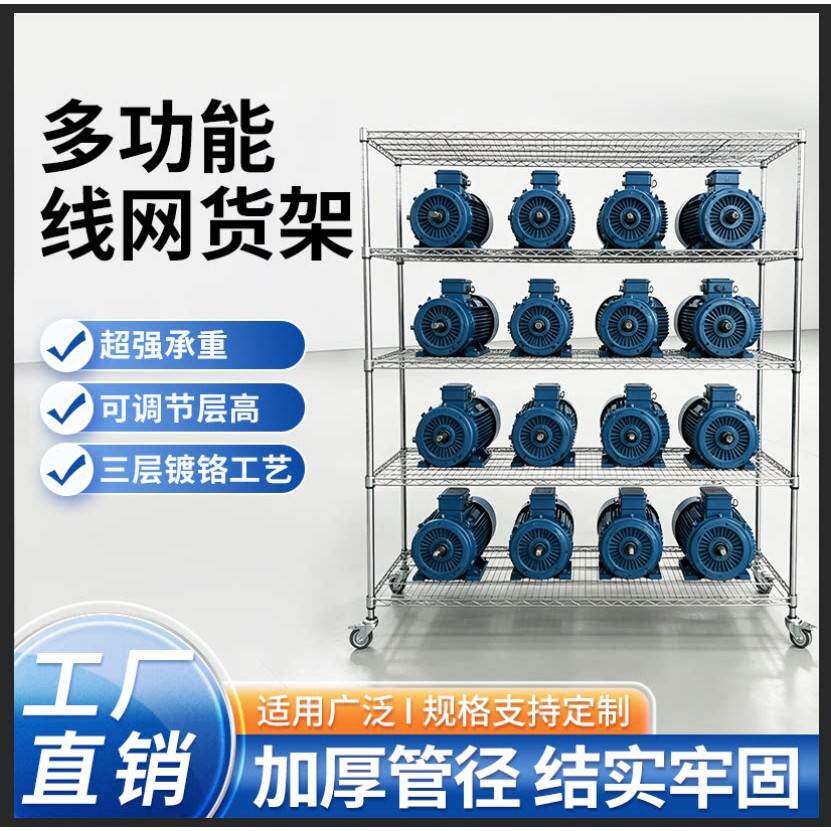 镀铬线网货架多层置物架金属置物架阳台铁架超强承重仓库货架