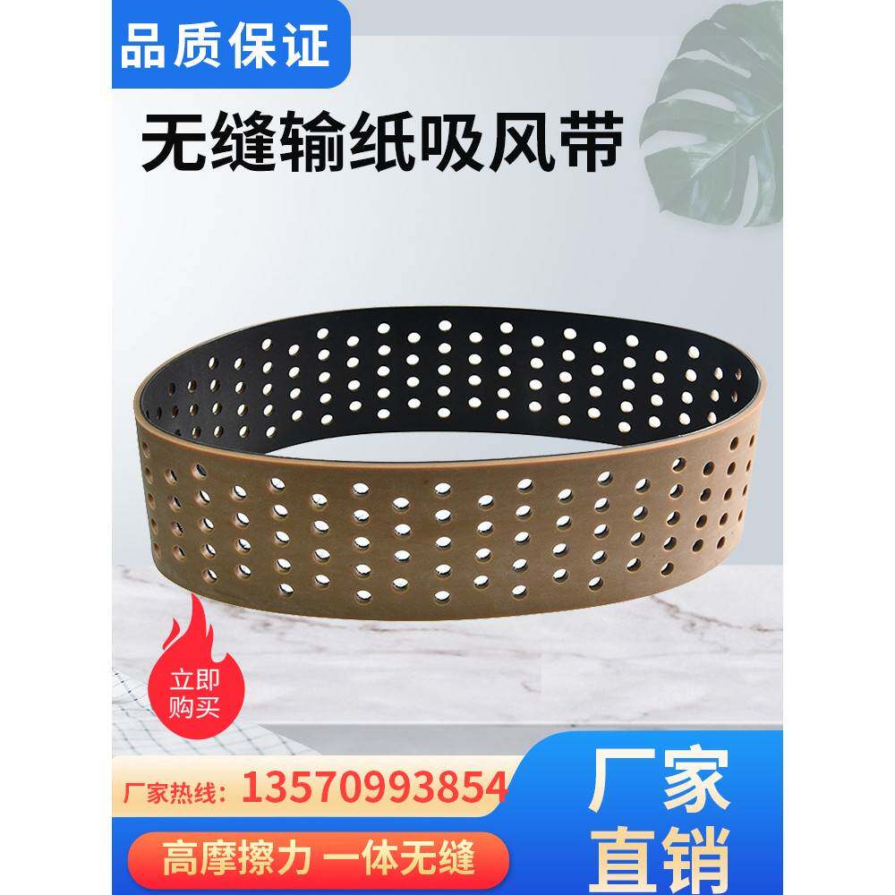 自动钉 粘箱机皮带 裱纸 糊盒 糊箱机打孔吸风输走送纸传输送皮带