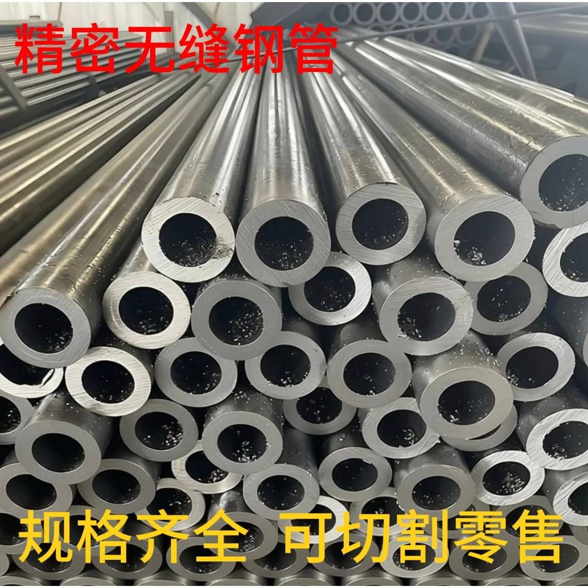 外径33 34 35 36 37 38 39精密无缝钢管碳钢空心铁圆管精拉管零切