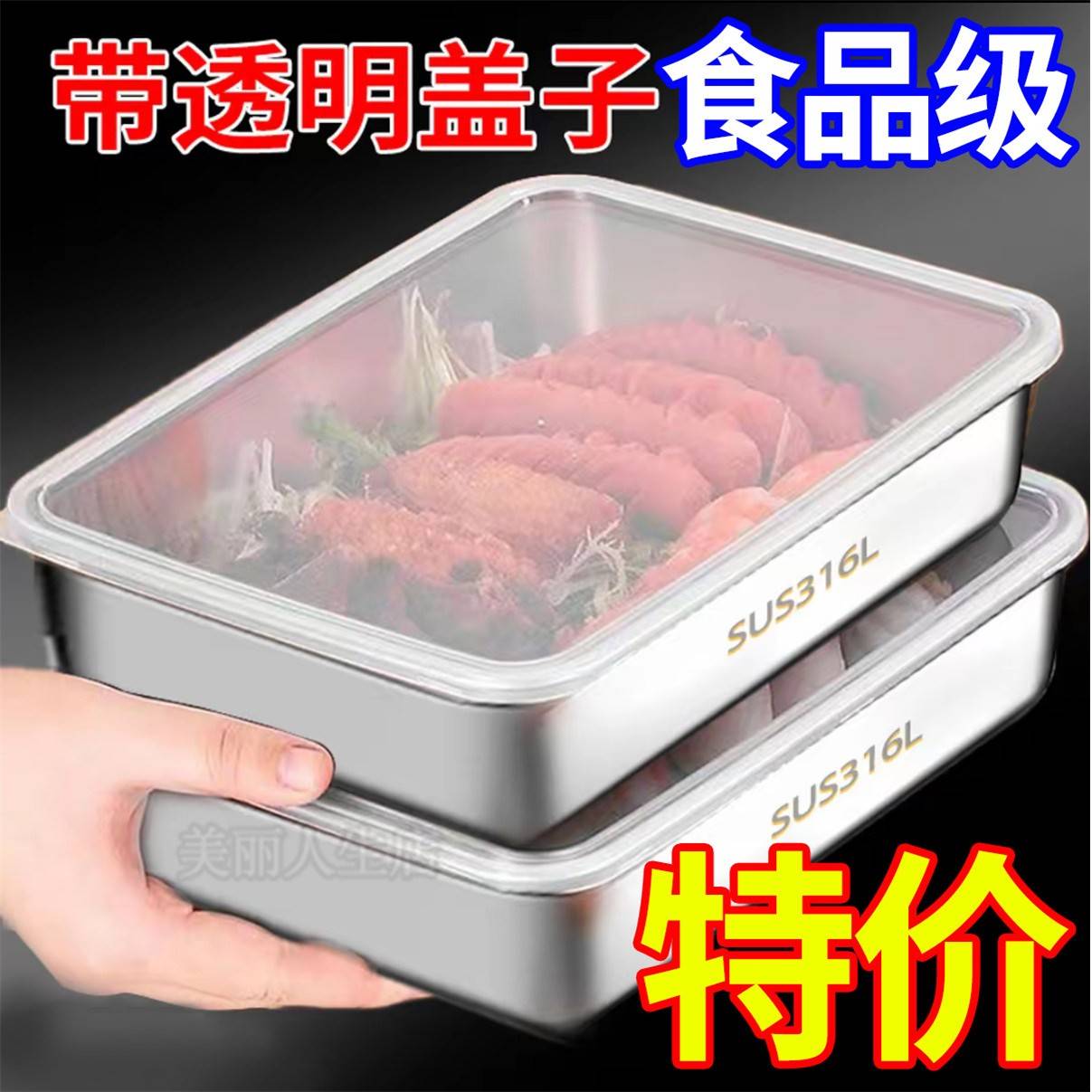 特厚不锈钢方盘加深凉菜盘多用盘托盘烤盘保鲜盘备盘子盆烘焙托盘