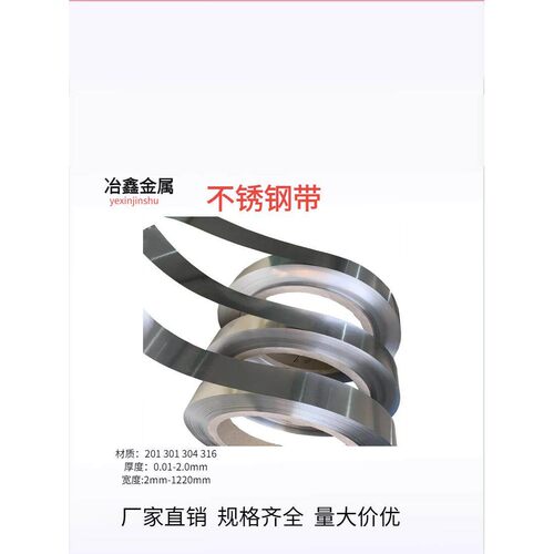 301不锈钢弹片304 316L 钢板模具垫片0.1 0.20.3 0.4激光切割