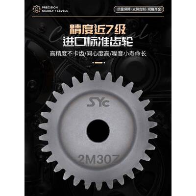 1.5模高精度齿轮工业传动马达机械加工定做精密SYC直齿轮齿条组合