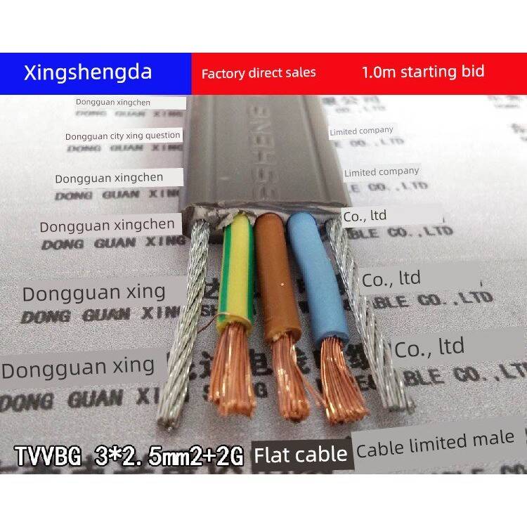 电梯扁平电缆3*2.5Mm2+2G扁平线电梯空调电源线铜芯国标软电缆