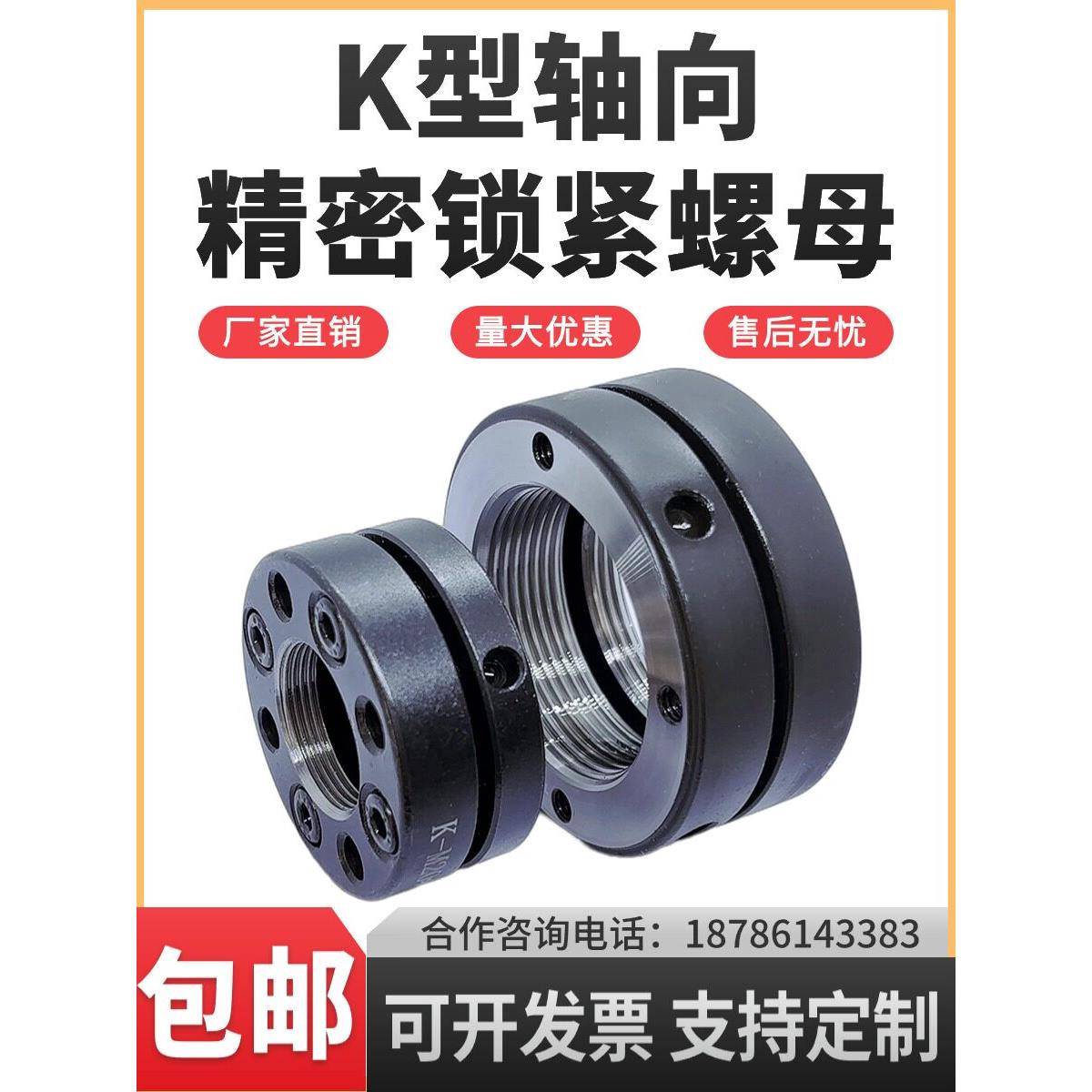 直销轴向K型锁紧螺母机床冲头螺钉主轴防松止动自紧圆螺母K
