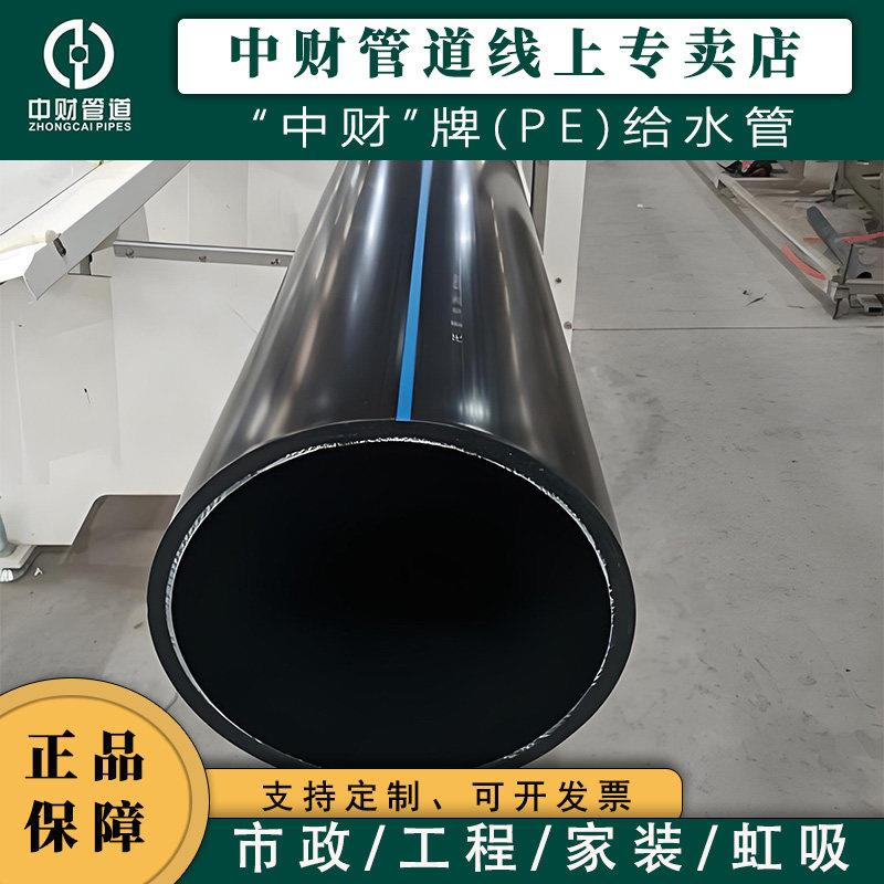 中财HDPE给水管自来水管PE盘管农田灌溉饮水管市政排水管PE穿线管