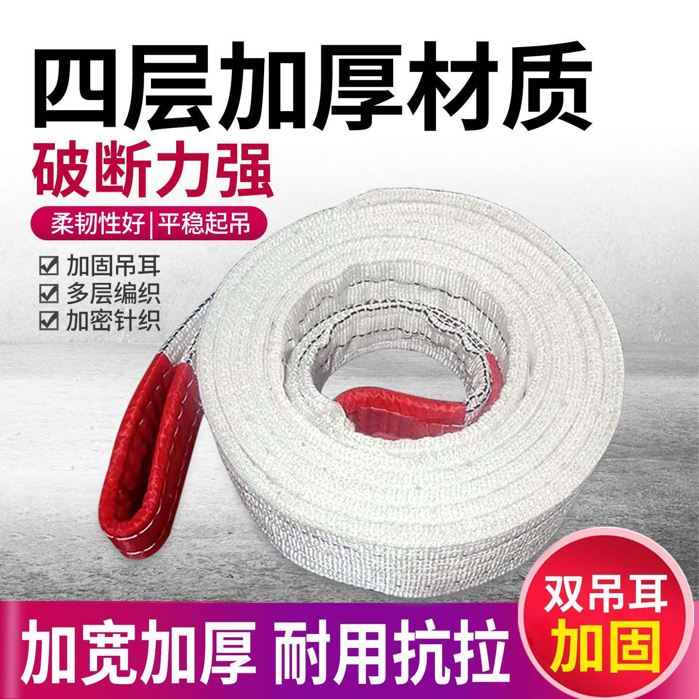 吊装带吊车3/2工程10吨5行车拖车绳叉车吊绳扁平工业起重吊带X