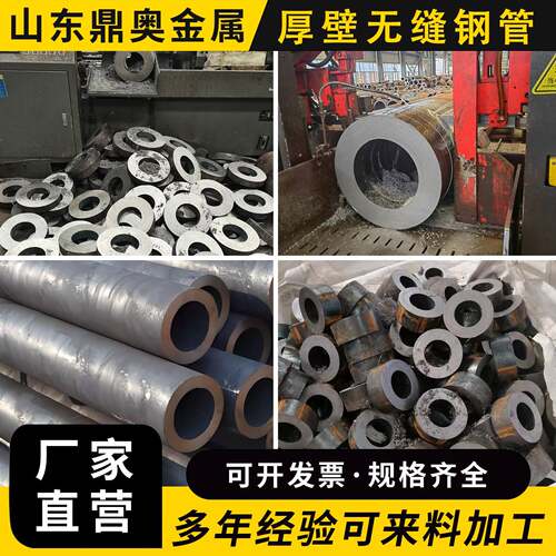 厚壁无缝钢管倒角Q345B40Cr42CrMo无缝钢管切割厚壁钢管切割厂家