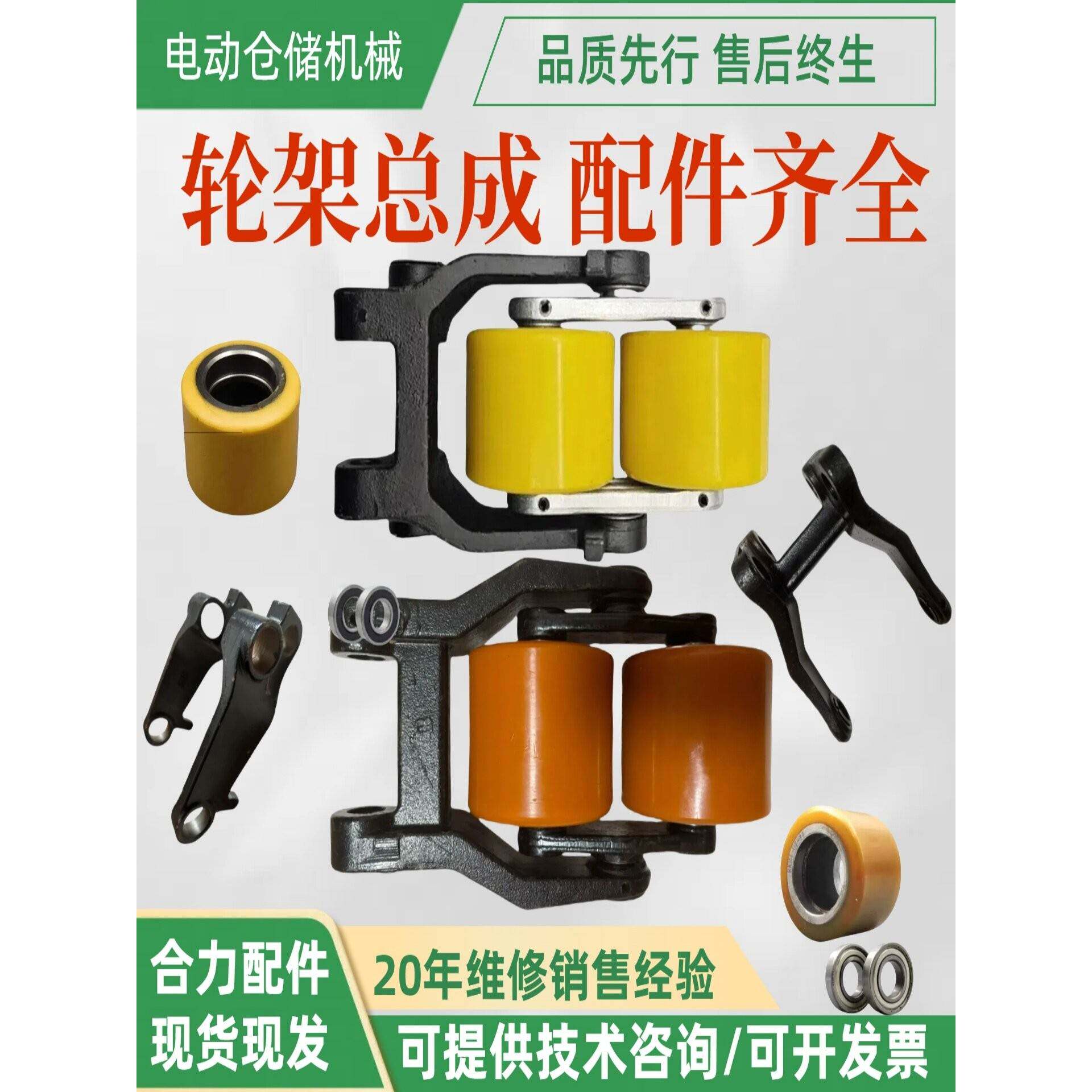 合力力达加力电动搬运车堆高车前轮总成轮架总成轮架轮子叉车配件