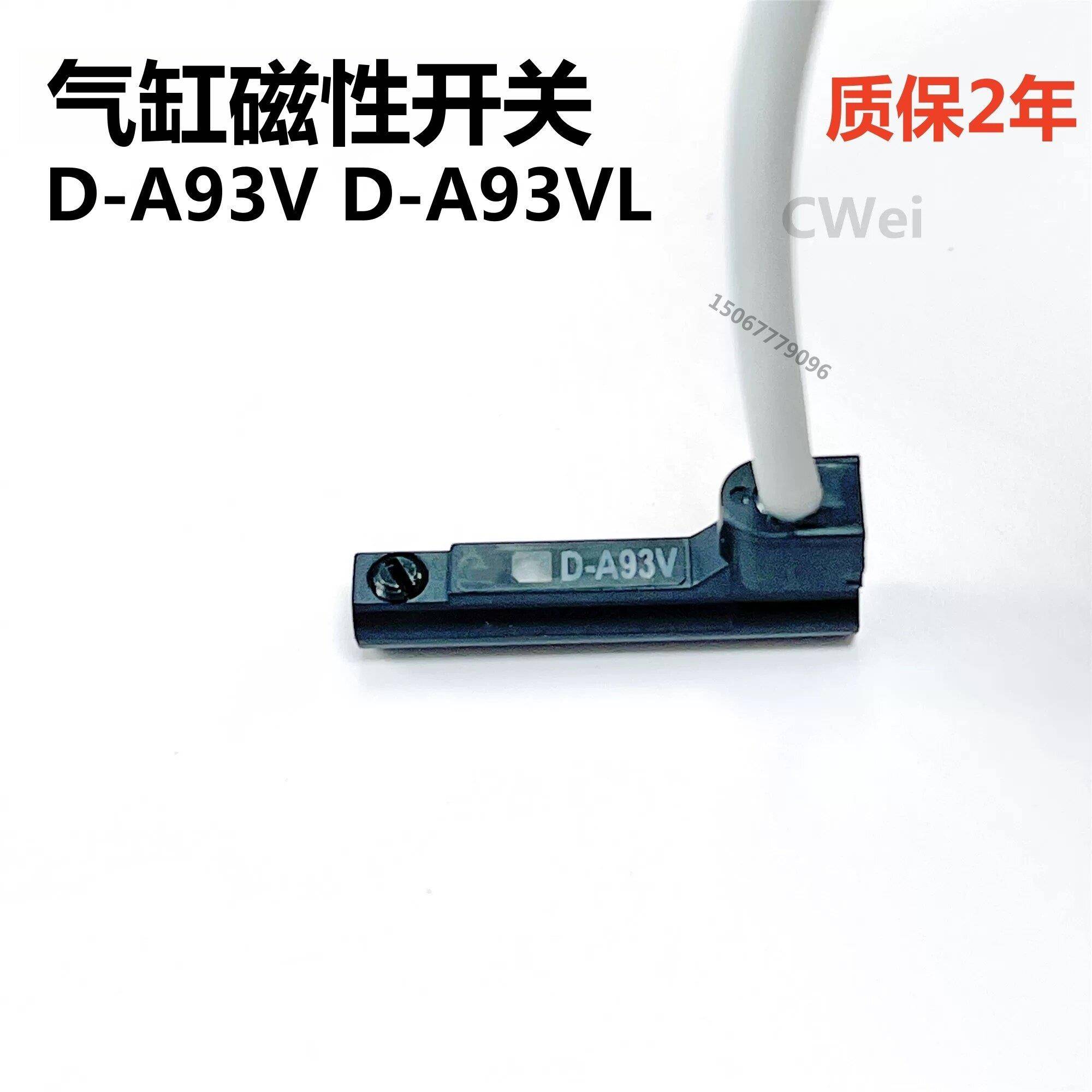 气缸磁性开关D-A93VL感测器3C-D-A93V L型光电磁簧气缸磁环感应