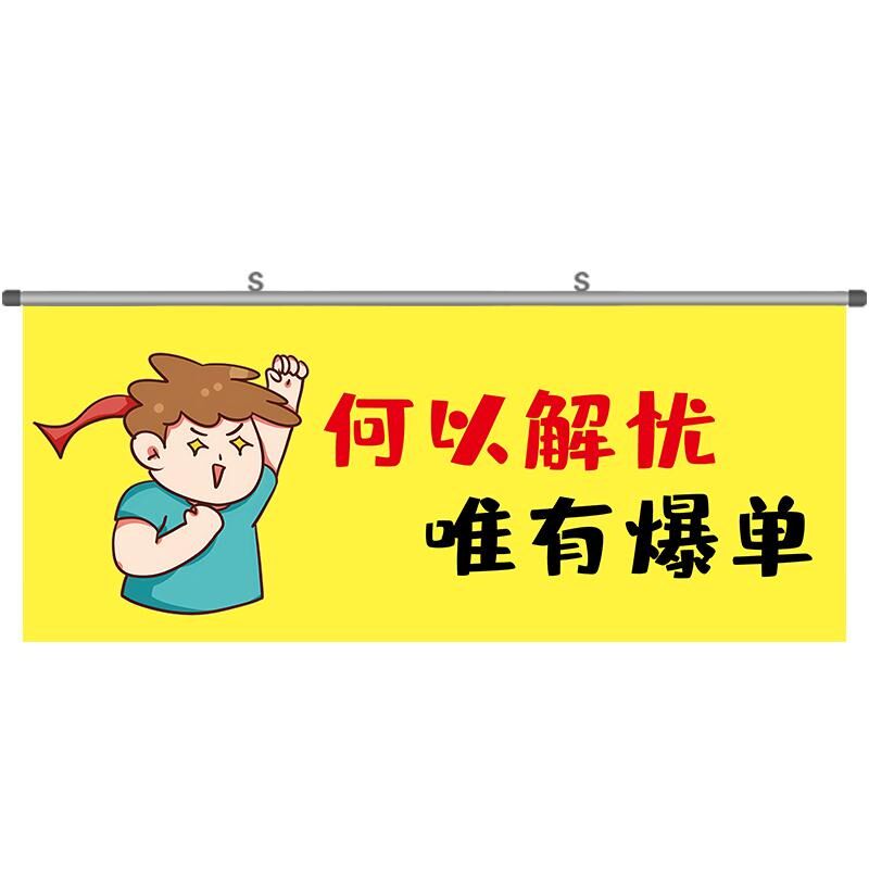 电商公司励志双面横幅吊旗挂布装扮用品办公室激励口号标语悬挂旗