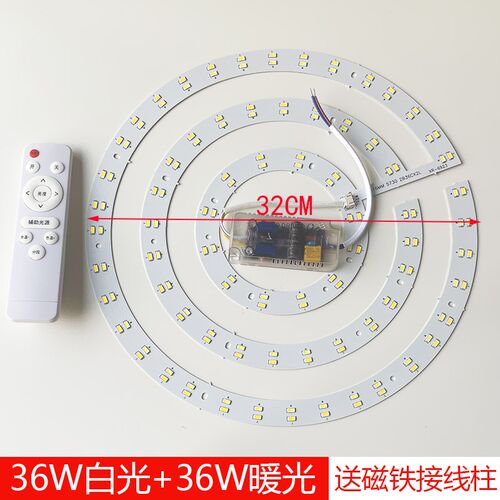 吸顶灯led灯芯风扇灯替换灯芯灯盘改造磁吸灯片吸顶吊扇灯led灯芯