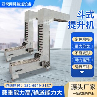 c型输送机立式 上料机 上料提升机粮食输送流水线爬坡式 Z型料斗式