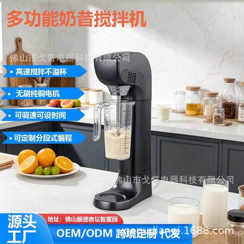电动奶昔搅拌机商用咖啡牛奶起泡机全自动奶盖雪克搅拌料理机