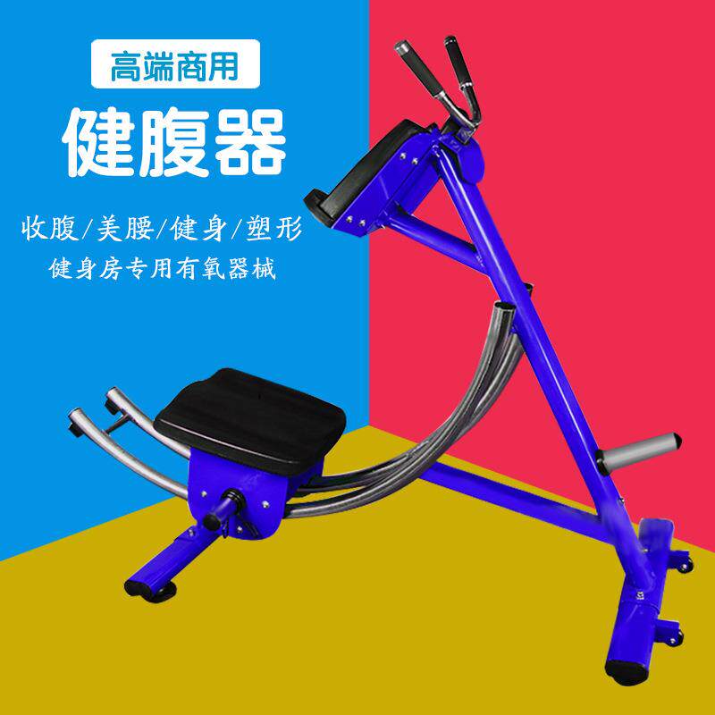 卷腹机腹肌健身器材健腹器懒人收腹运动瘦肚子神器家用女练腹减腹
