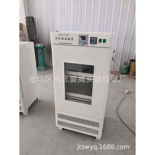 HZQ-F160立式双层恒温摇床160L数显立式全温摇床恒温振荡器厂家