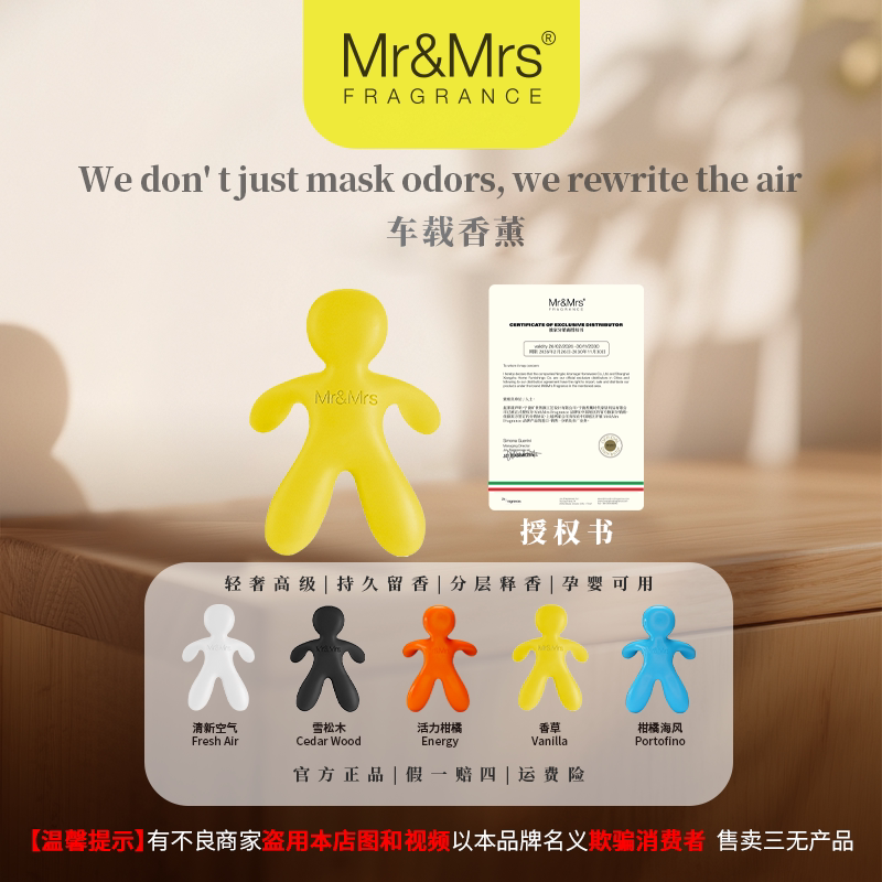 【MR&MRS】小孩造型精致出风口车载香薰意大利进口持久留香除臭