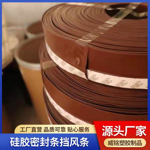 硅胶密封条挡风条厂家硅胶密实密封防风防尘门窗门底密封条