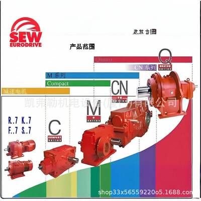 -Eurodrive齿轮减速器M3RHF80齿轮箱M3PSF70变速箱传动