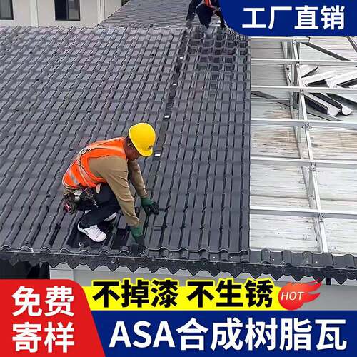 衍赢合成树脂瓦片屋顶盖板加厚新型屋面雨棚仿古瓦琉璃彩钢塑料瓦