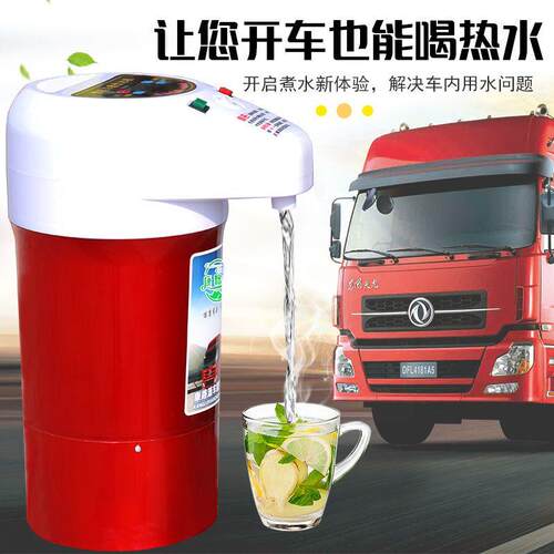 新款触摸屏车载饮水机货车专用24V12v热水器自动上水加热热水壶