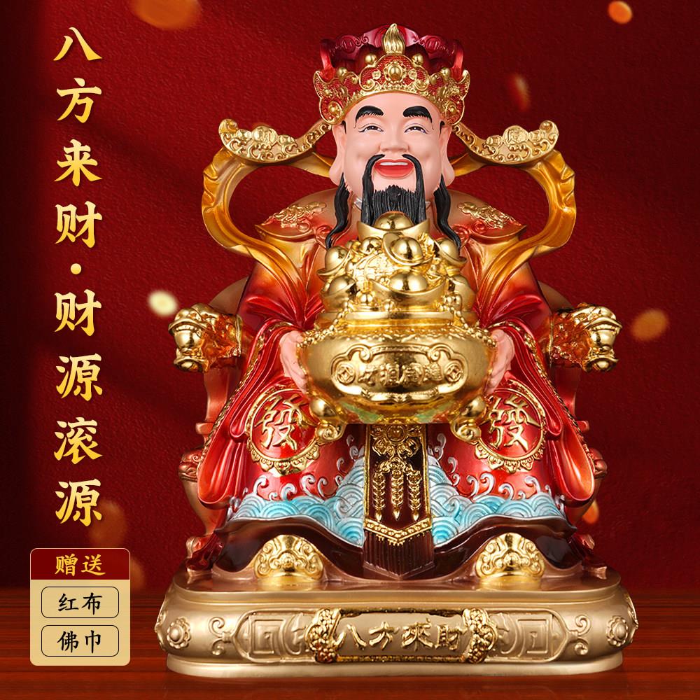 树脂财神爷招财摆件笑脸财神爷做生意商铺店铺开业乔迁文财神像