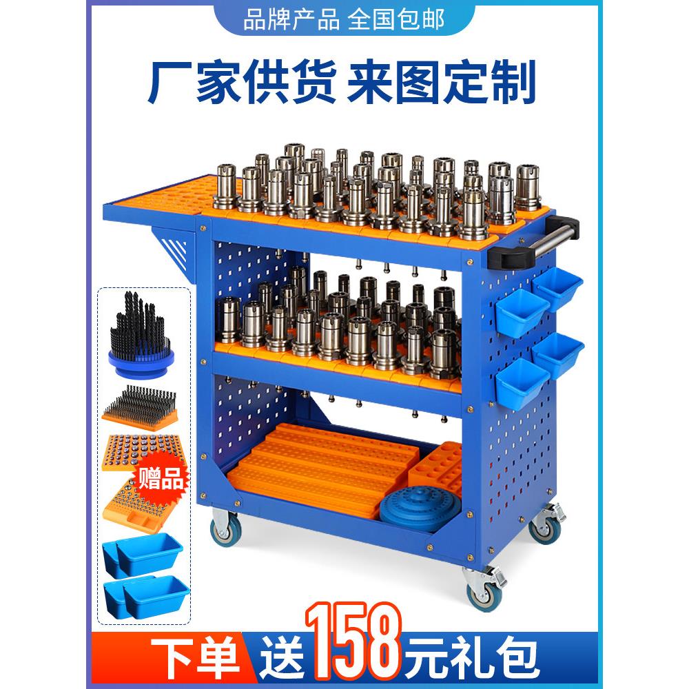 cnc数控加工中心刀具架bt30刀具车bt40多层工具车hsk63刀柄架推车
