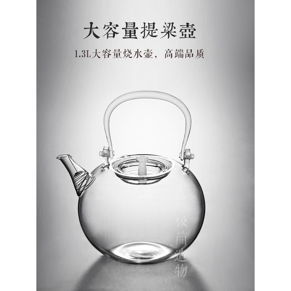 冬季炉吊梁大容量吊梁干坤壶玻璃茶壶电热陶瓷炉泡茶专用水壶