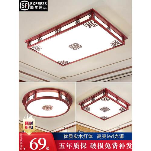 新中式实木客厅灯吸顶灯led长方形大厅灯彷古中国风灯具套餐灯饰
