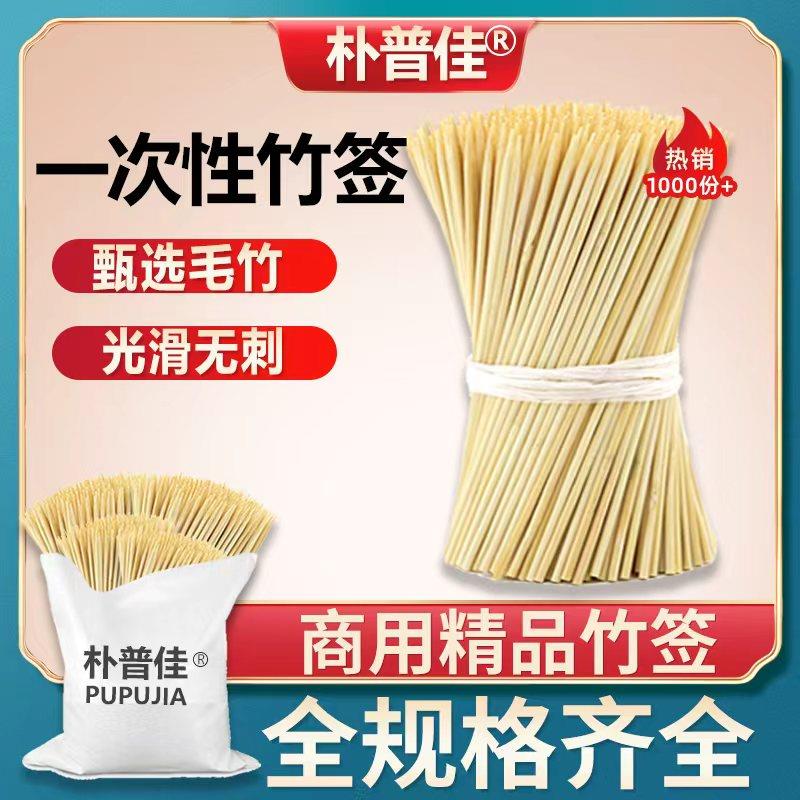 烧烤竹签一次性竹签商用烤肠关东煮串串水果花束糖葫芦竹签子