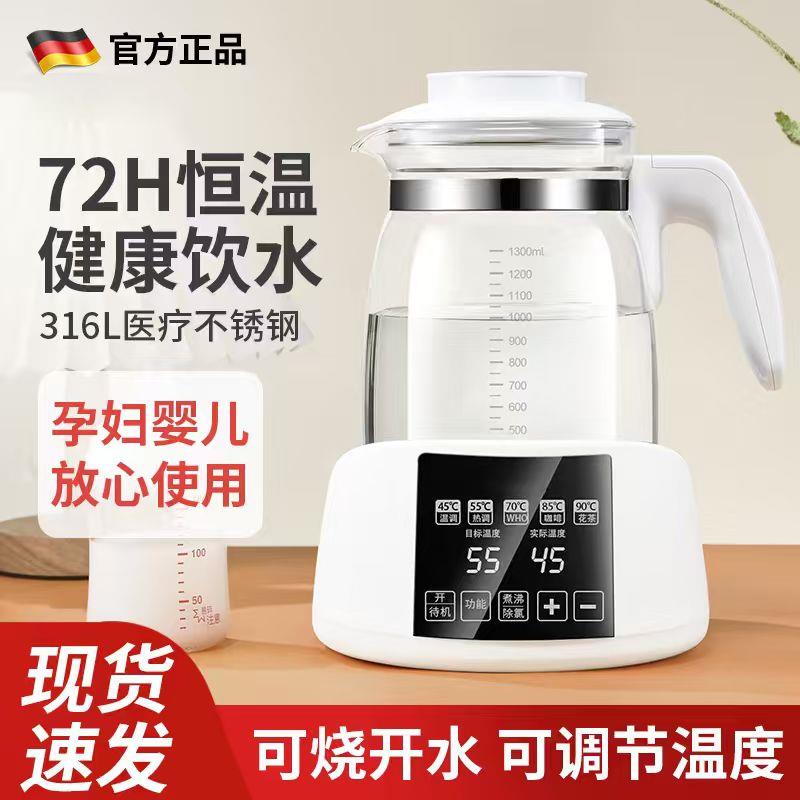 2025新款调奶器恒温壶智能热水壶婴儿专用家用便携烧水壶保温一体
