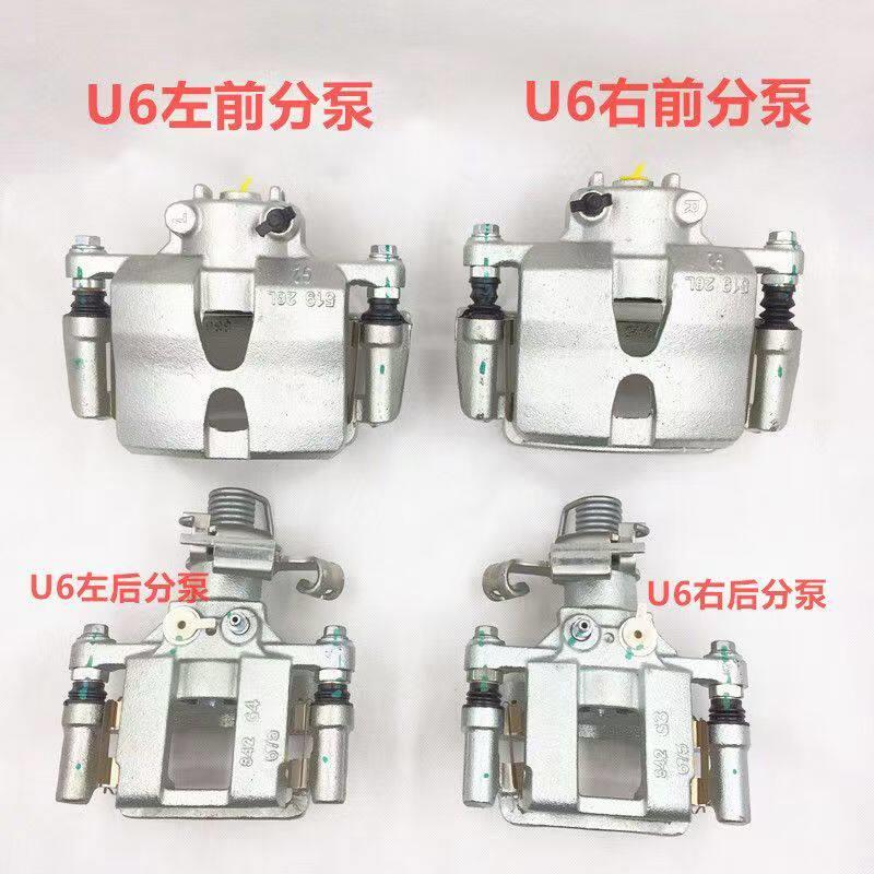纳智捷U6优6S5纳5前后刹车分泵前后卡钳刹车钳前分泵后分泵原厂