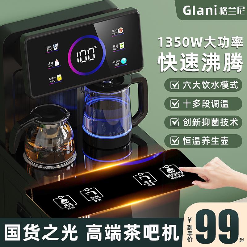 茶吧机家用下置水桶冷热多功能全自动2024新款高端智能立式饮水机