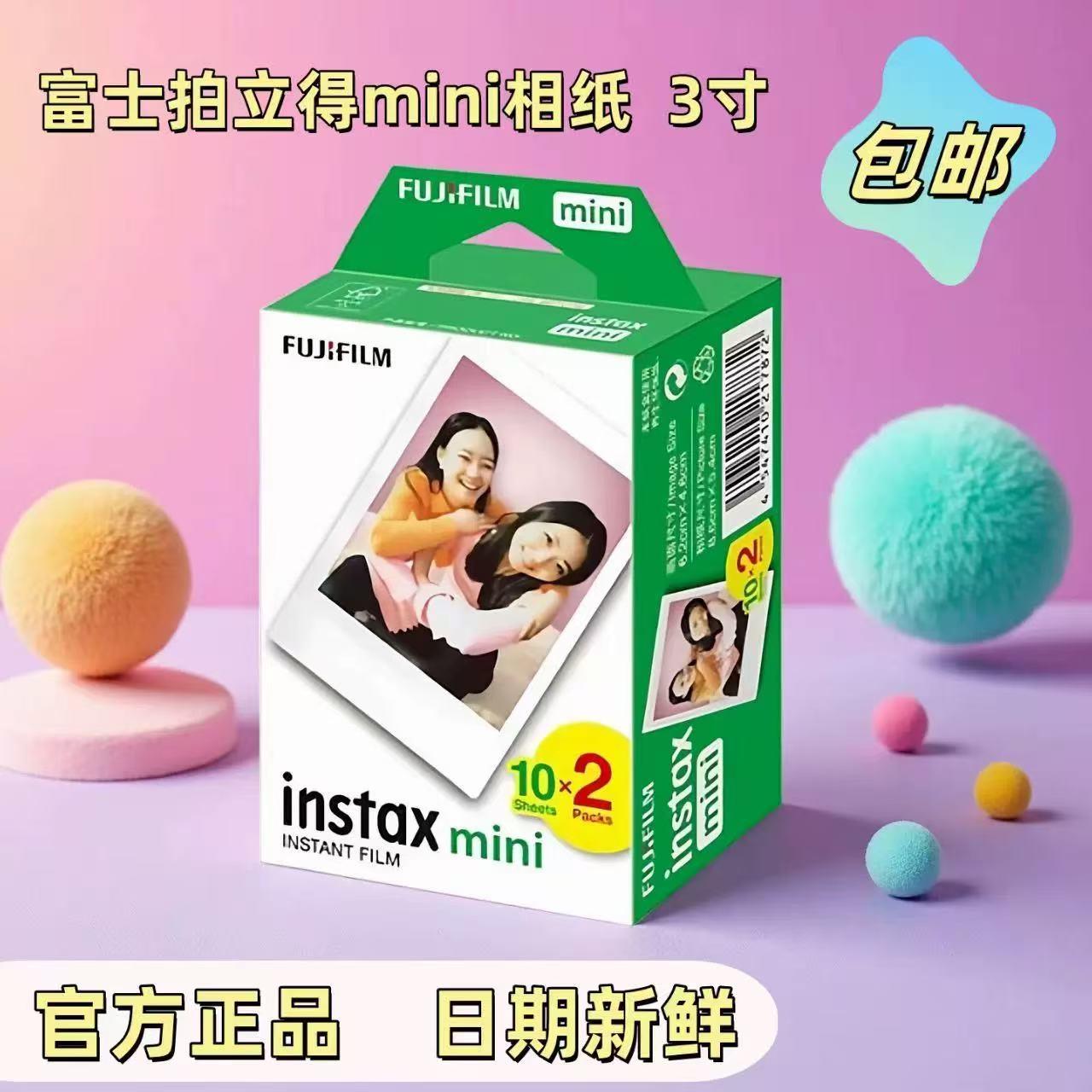 拍立得相纸相机白边寸////+////成像创意照片相片底片数码