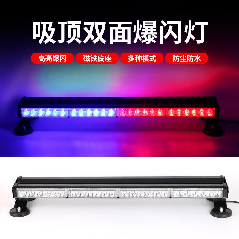 清障车警示闪光灯红蓝强光货车工程车车顶灯龙门架爆闪警灯12V24V