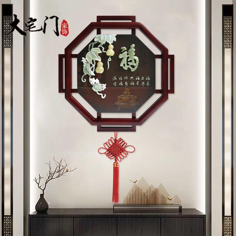 新中式入户玄关玉雕装饰画客厅背景立体浮雕实木挂画餐厅过道壁饰
