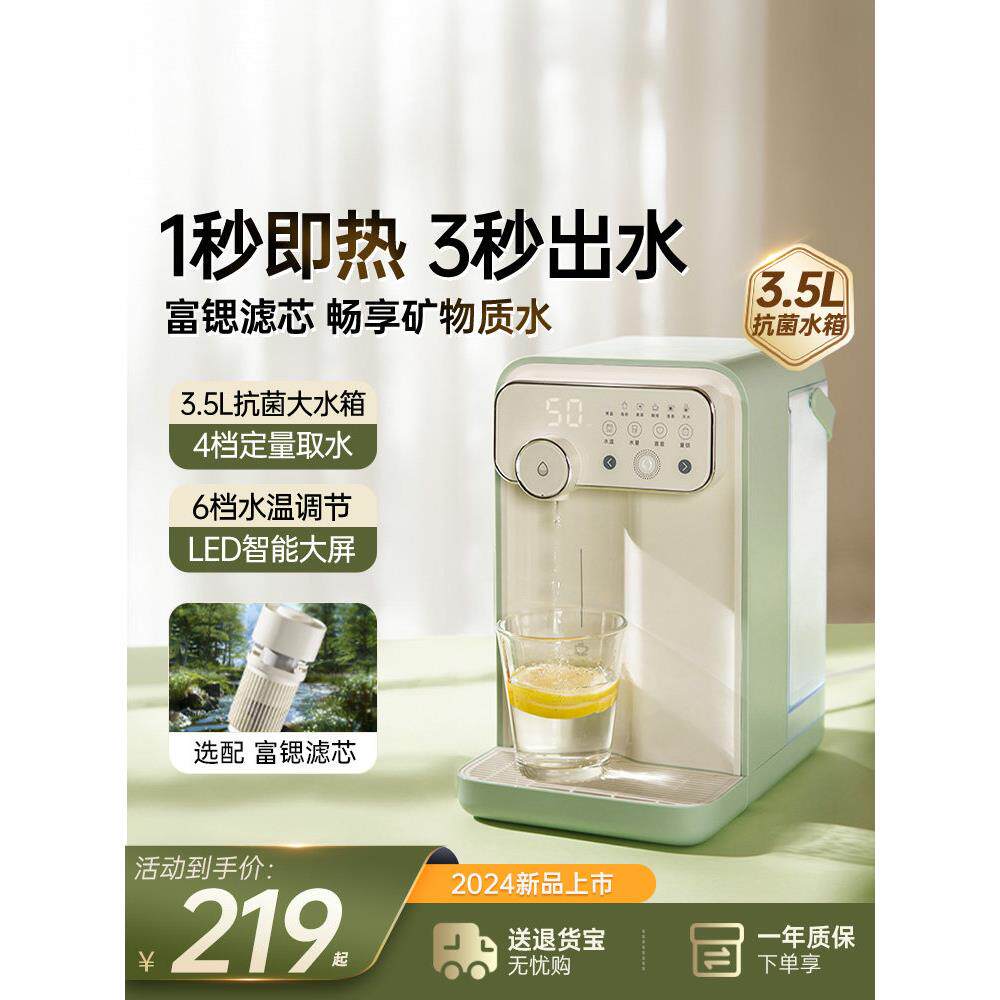 JMEY即热式饮水机小型直饮机家用一体饮水器桌面台式净饮热水机G3