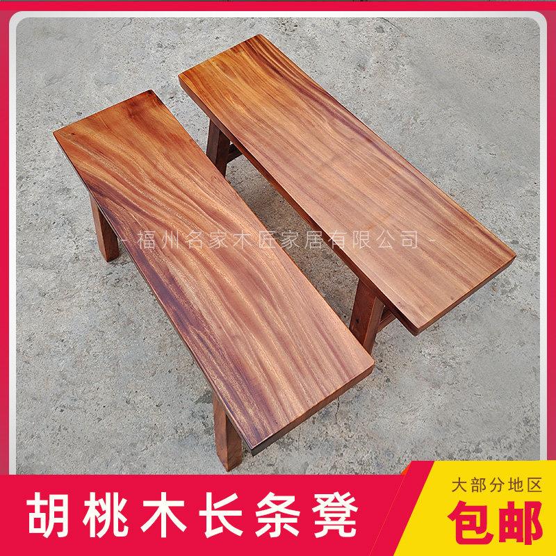 实木长条凳长方凳巴花梨红塔利胡桃木奥坎大板长板凳实木凳子家用