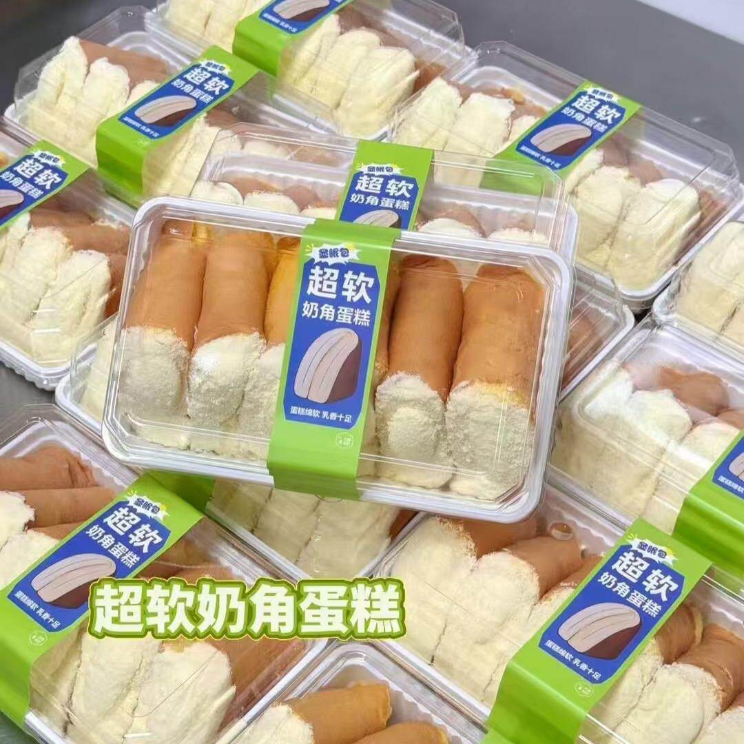 盒马同款超软芝士奶角蛋糕专用包装盒牛角奶酪包一次性打包盒子白