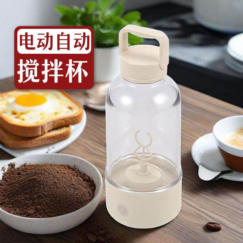 自动搅拌杯健身蛋白粉摇摇豆浆手提充电动便携随手杯子咖啡摇摇杯
