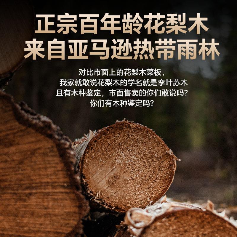 高端加厚花梨木菜板实木整木砧板防霉家用厨房案板切菜无漆蜡面板